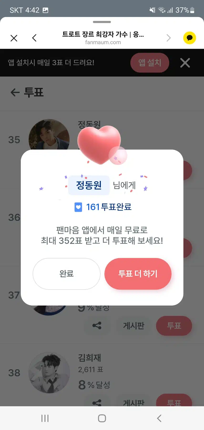수요일 응원 인증 화팅  💚