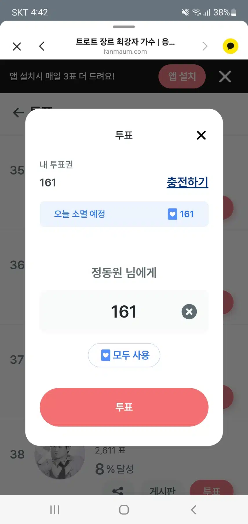 수요일 응원 인증 화팅  💚