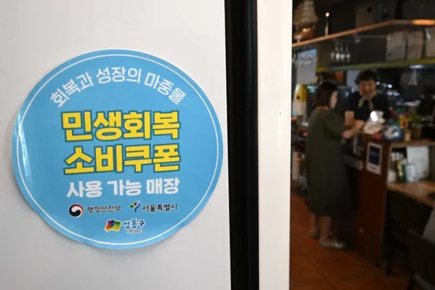 민생회복지원금으로 헬스장 이용 가능할까? 사용처·이용법 총정리