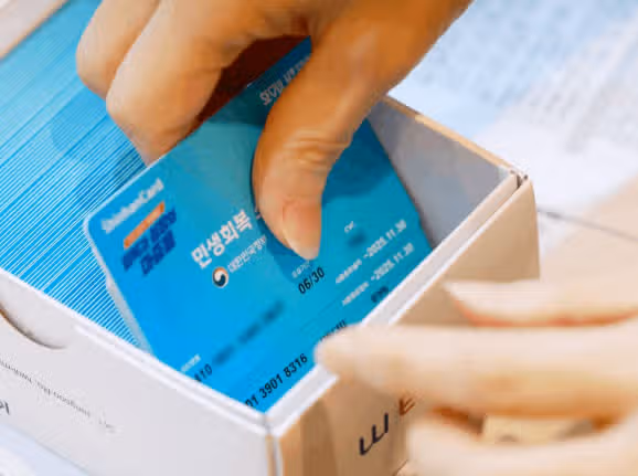 민생회복지원금으로 헬스장 이용 가능할까? 사용처·이용법 총정리