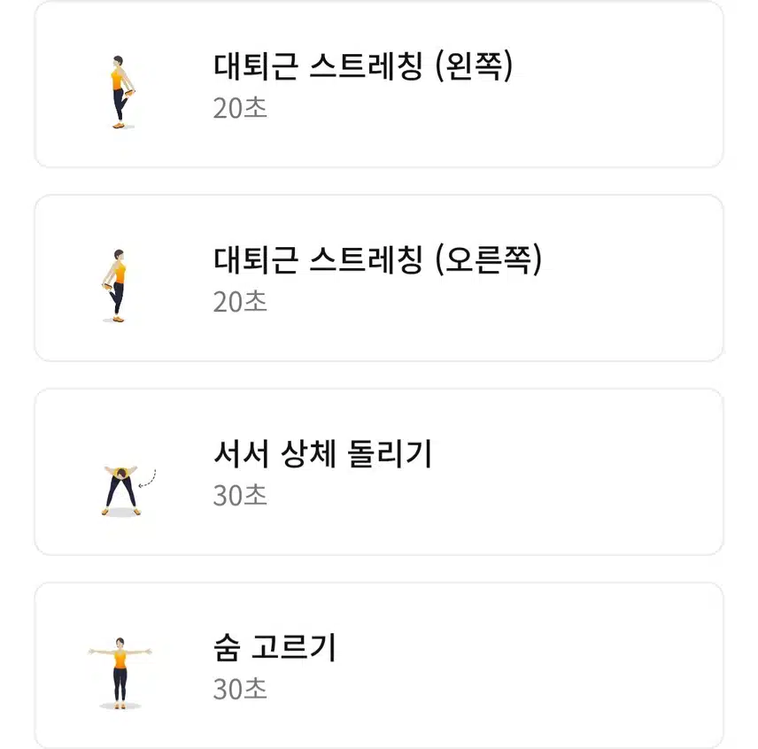 홈트 