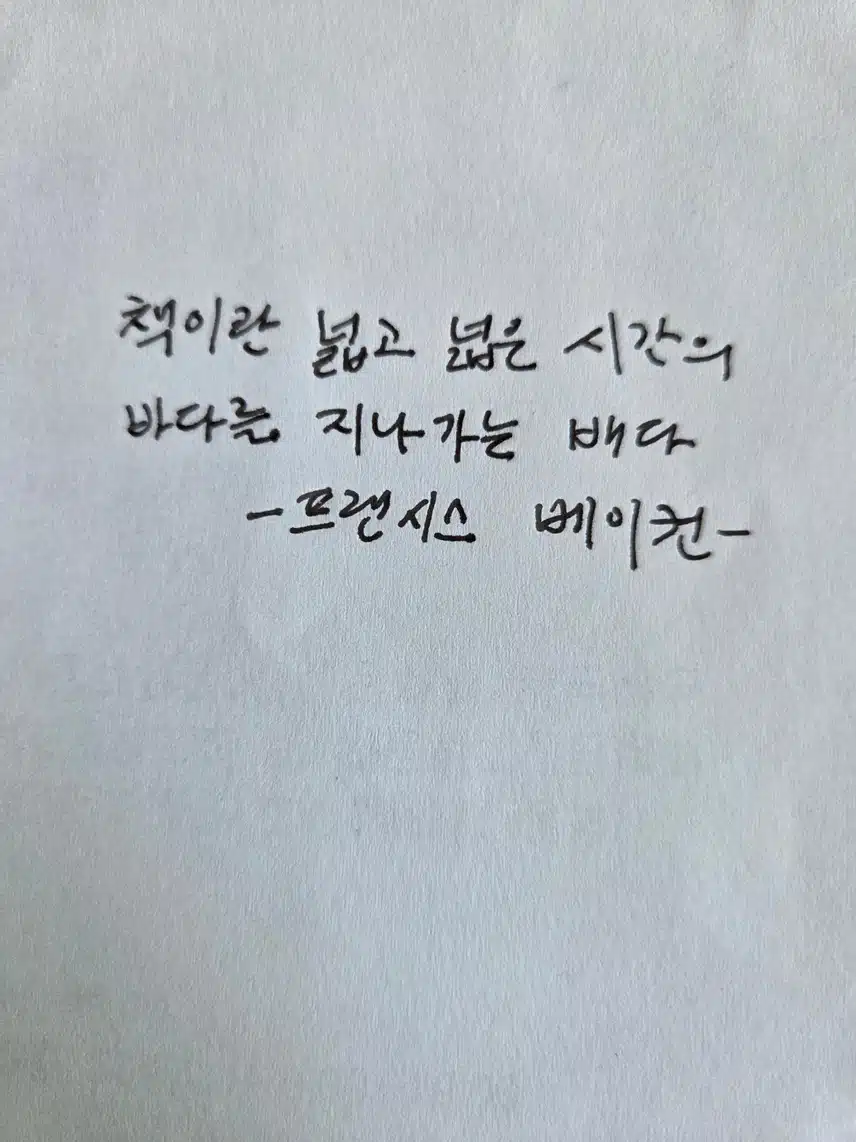 명언