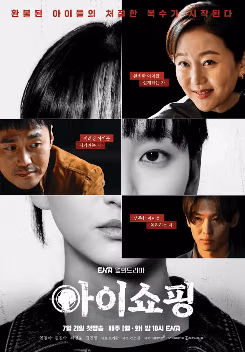  아이의 두가지 의미는   눈 eye 과 아이child  !! 