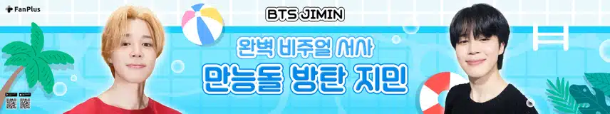 🎉Guida alla votazione della 52a Male Idol League