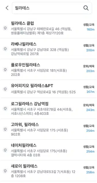 민생회복지원금 필라테스 사용처 및 가능 여부 총정리