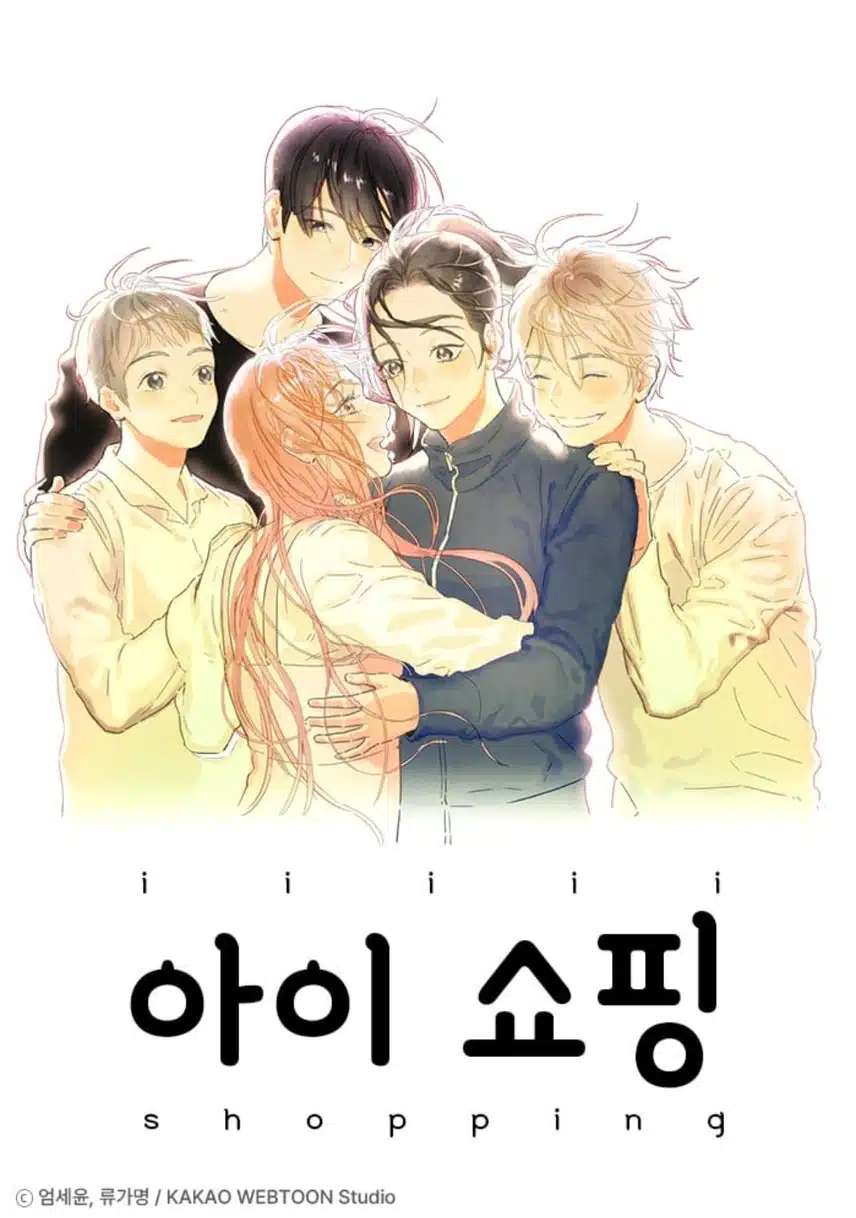 카카오  웹툰  아이쇼핑이 원작 이래요