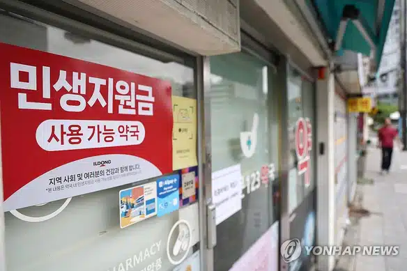 민생지원금으로 영양제 구매 가능할까? 구매처부터 꿀팁