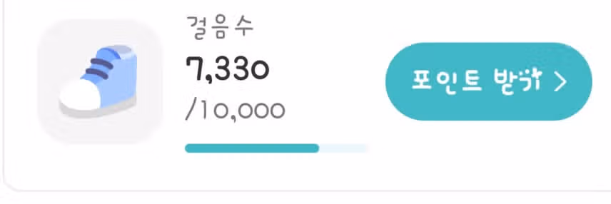 2025년 7월 23일 수요일 오후 6시 34분 오후 운동걸음수 7330걸음