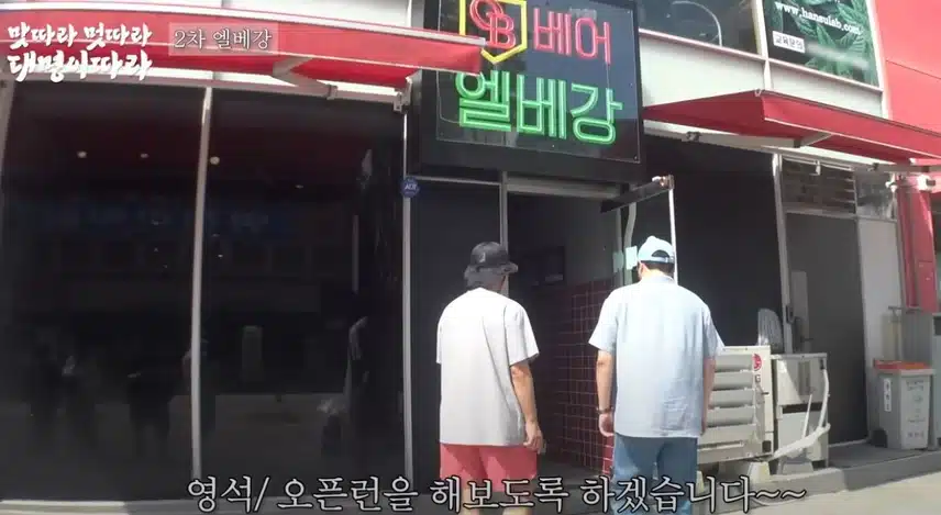 김대명 배우님과 나영석 PD님도 찾아주신 살얼음 맥주 맛집입니다!