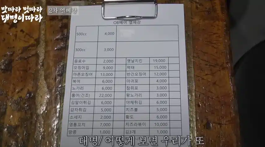 김대명 배우님과 나영석 PD님도 찾아주신 살얼음 맥주 맛집입니다!