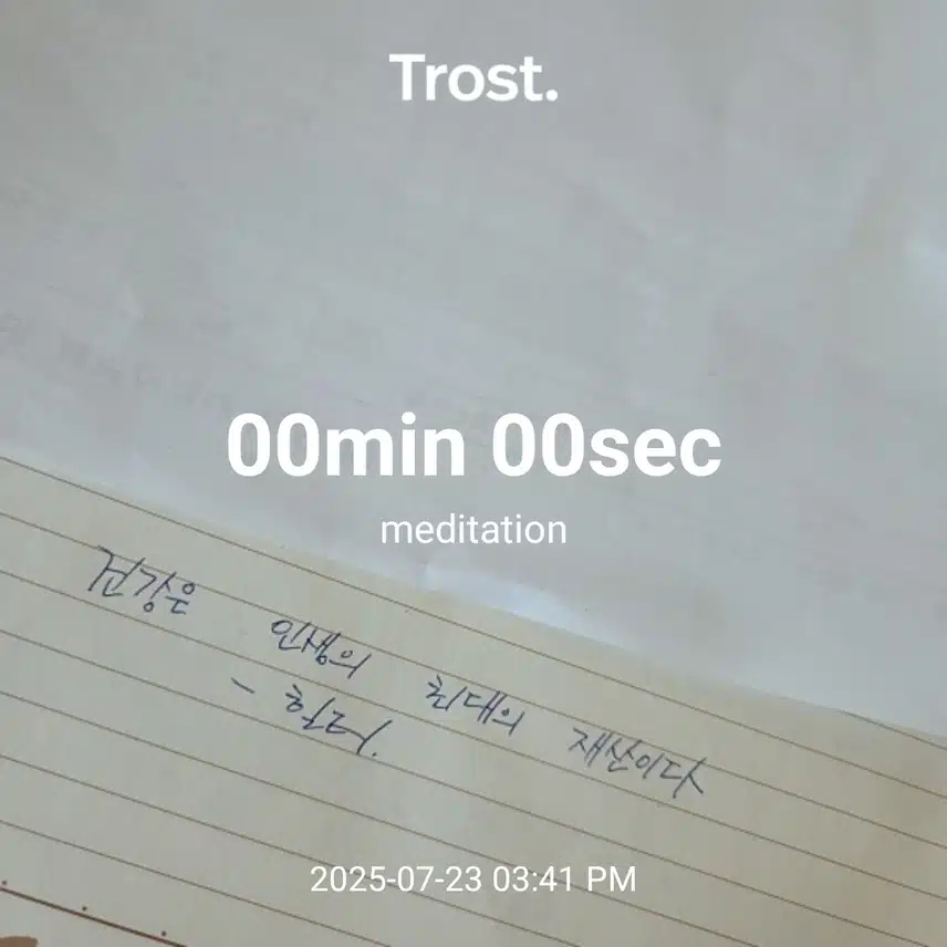 명언  필사 