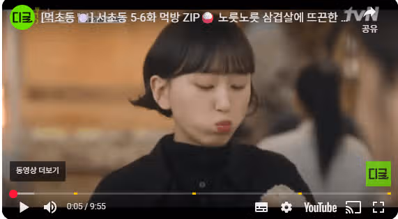 먹덧인가요??