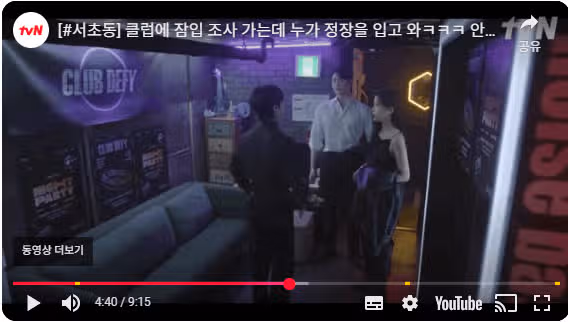클럽가는 이종석 의상