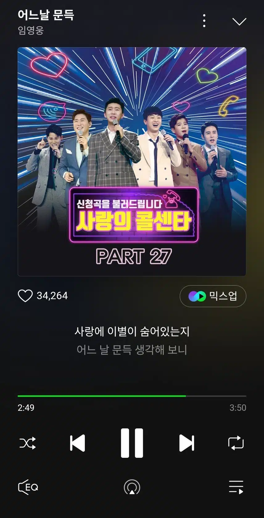 어느날 문득 노래 들으면서 힐링합니다
