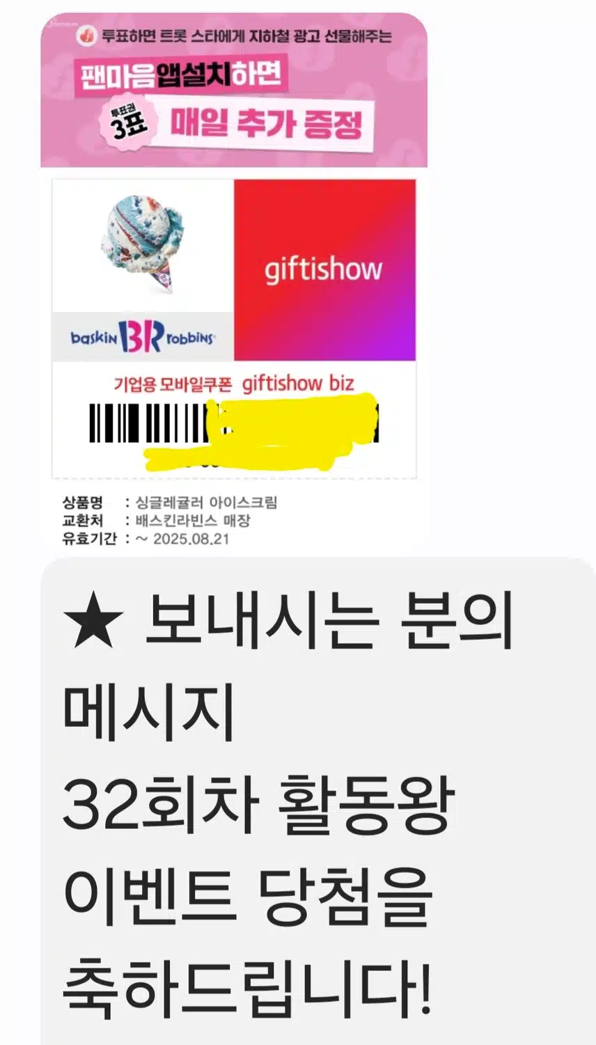 32회 활동왕 선물 감사드립니다 