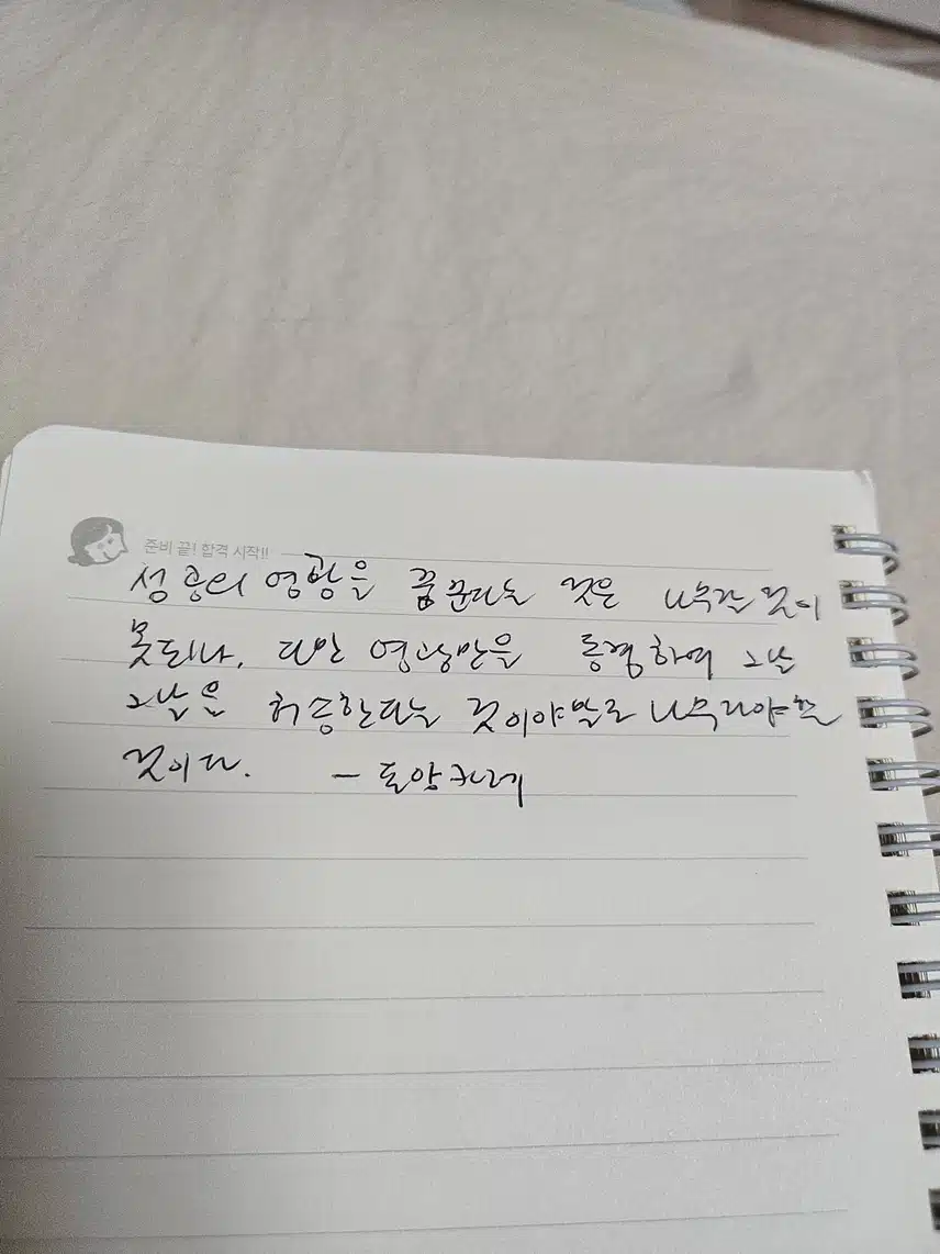 마음 