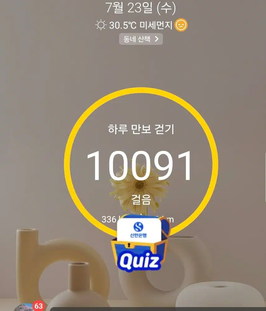 1만보 걷기