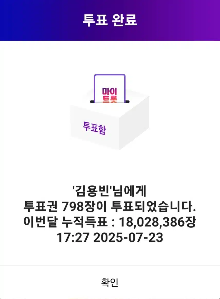 김용빈 금수저 