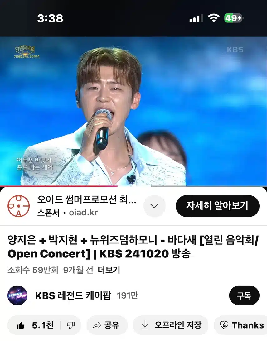 열린음악회 바다새 영상!! 