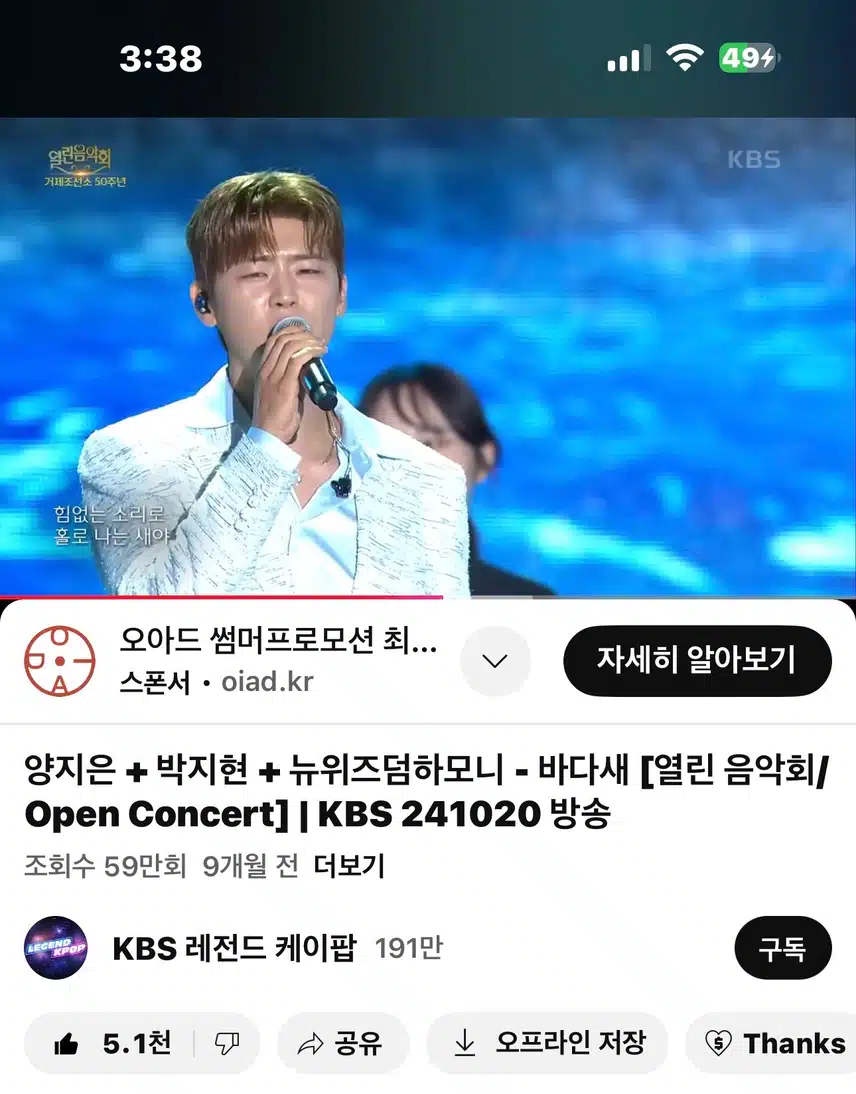 열린음악회 바다새 영상!! 