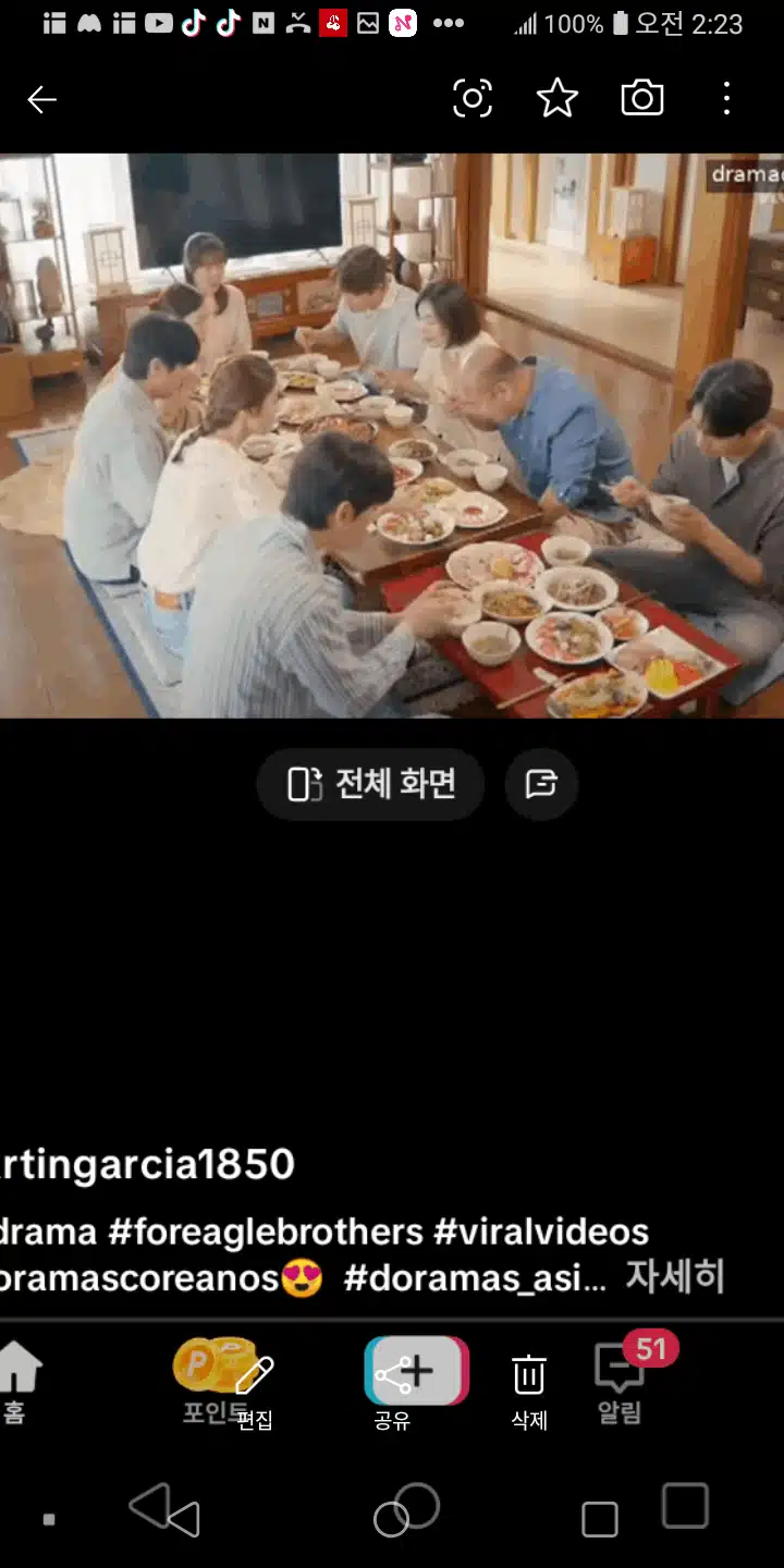 광숙이 술도가 떠나면 시동생들 허전하겠어요