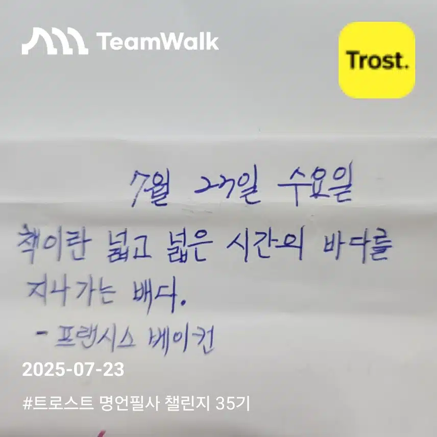 명언필사