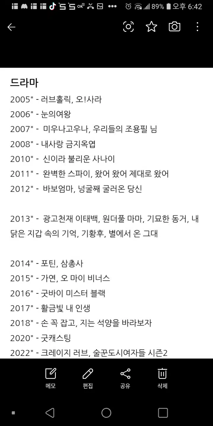 유인영님 츌연했던  작품들중 재미있게 본거 있나요?