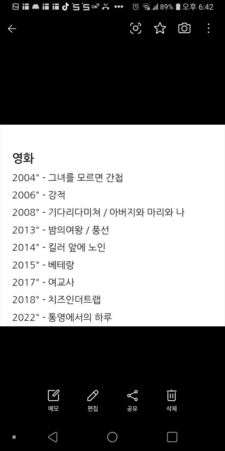 유인영님 츌연했던  작품들중 재미있게 본거 있나요?