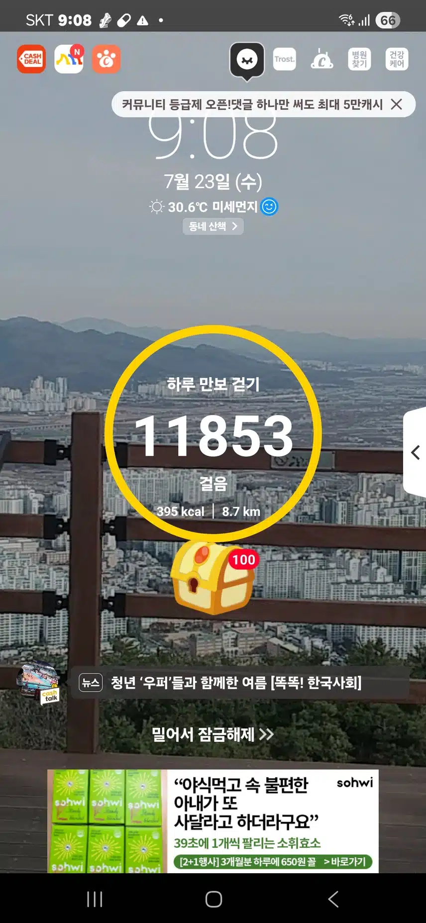 인증