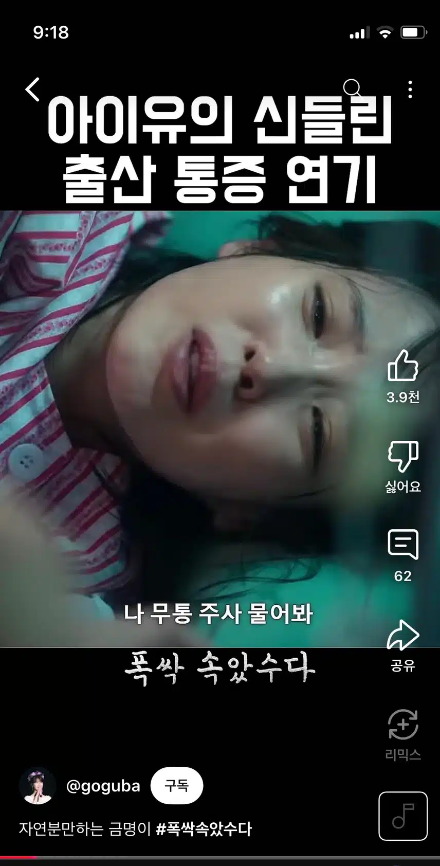 아이유님의 매력포인트는 역시 다재다능인거같아여