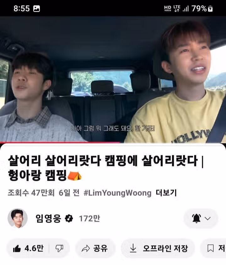 영웅님 매력 포인트 너무 따수우세요 ㅎㅎ