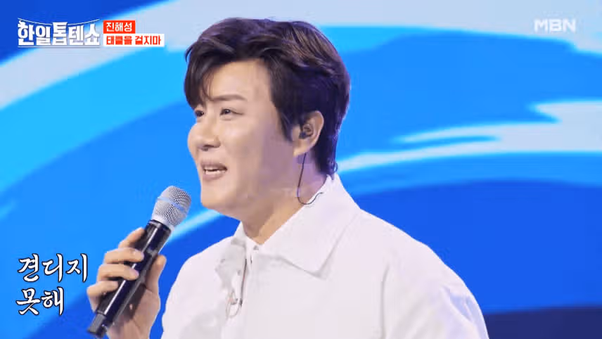 진해성님의 태클을 걸지마 잘 들었어요.