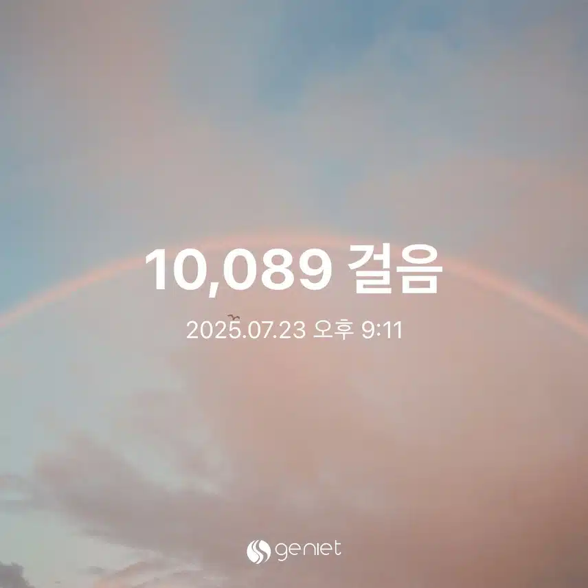 수요일 걸음수