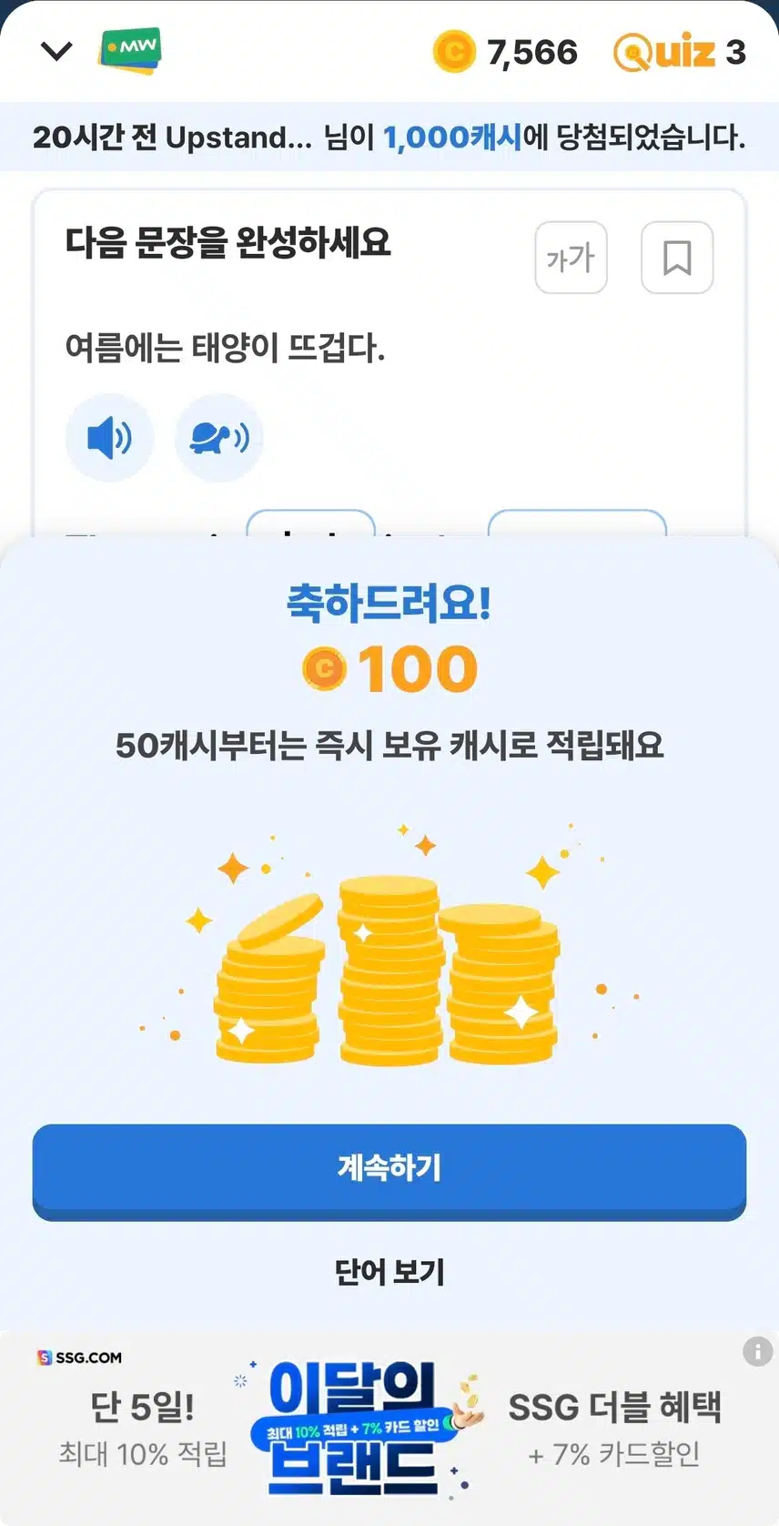 100캐시