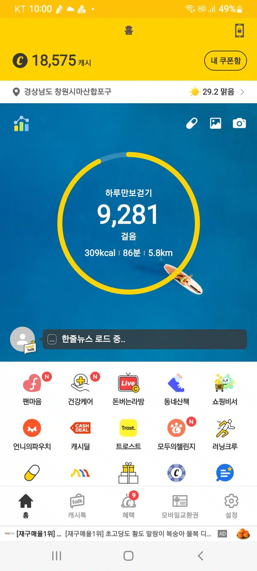 6천보