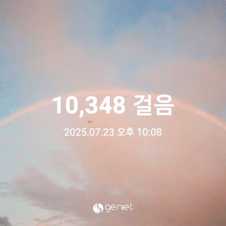 만보 걷기
