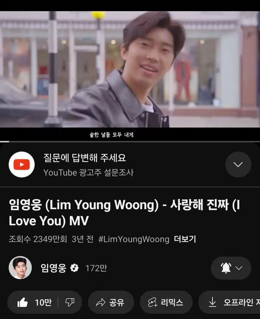 영웅님 사랑해 진짜 노래 들어요 