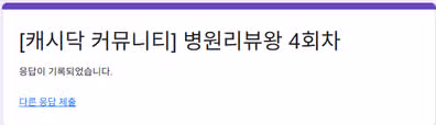오전에 건강검진 완료, 오후에 만보 걷고, 저녁엔 공부하자~~~^^