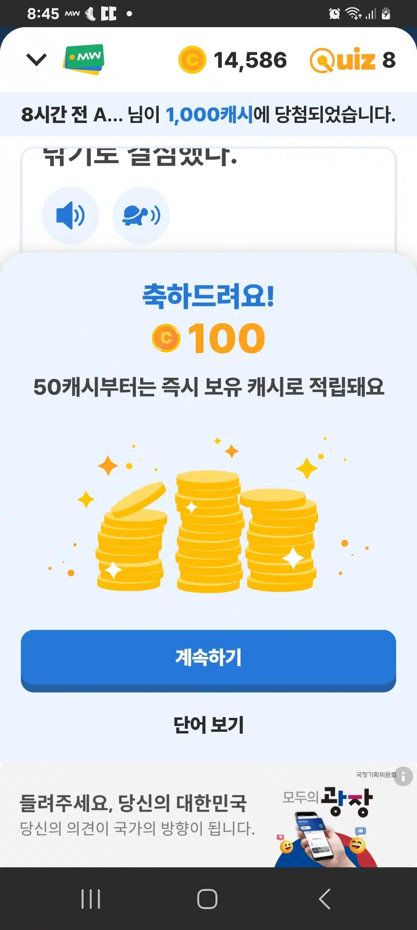 유후 ~~~ 백 캐시