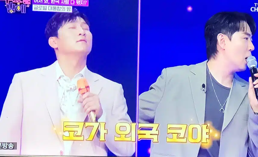 글로벌 대통합의 밤