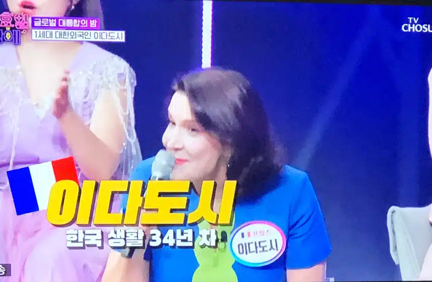 글로벌 대통합의 밤