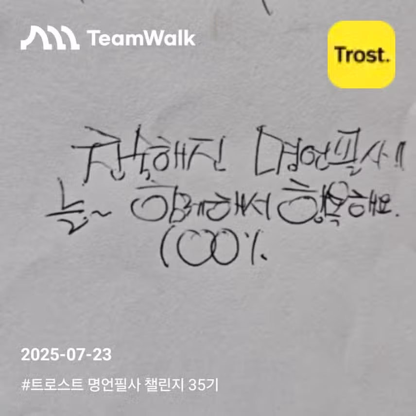 명언필사^^