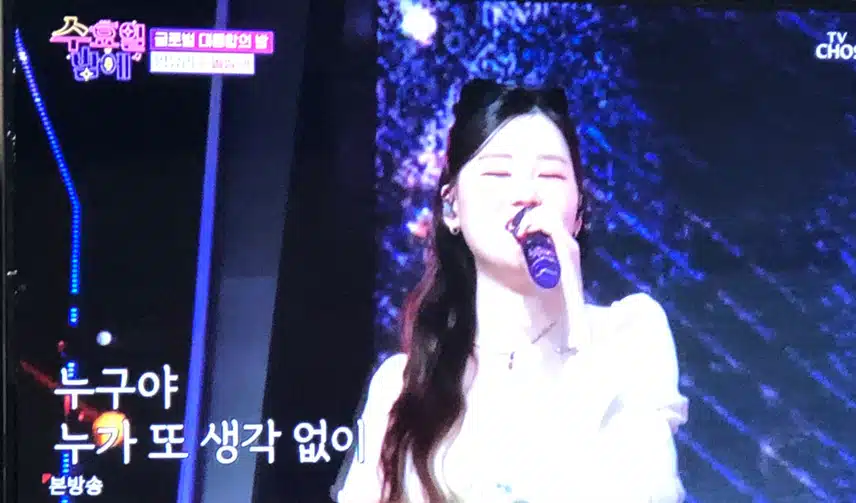 나영 염유리의 돌팔매