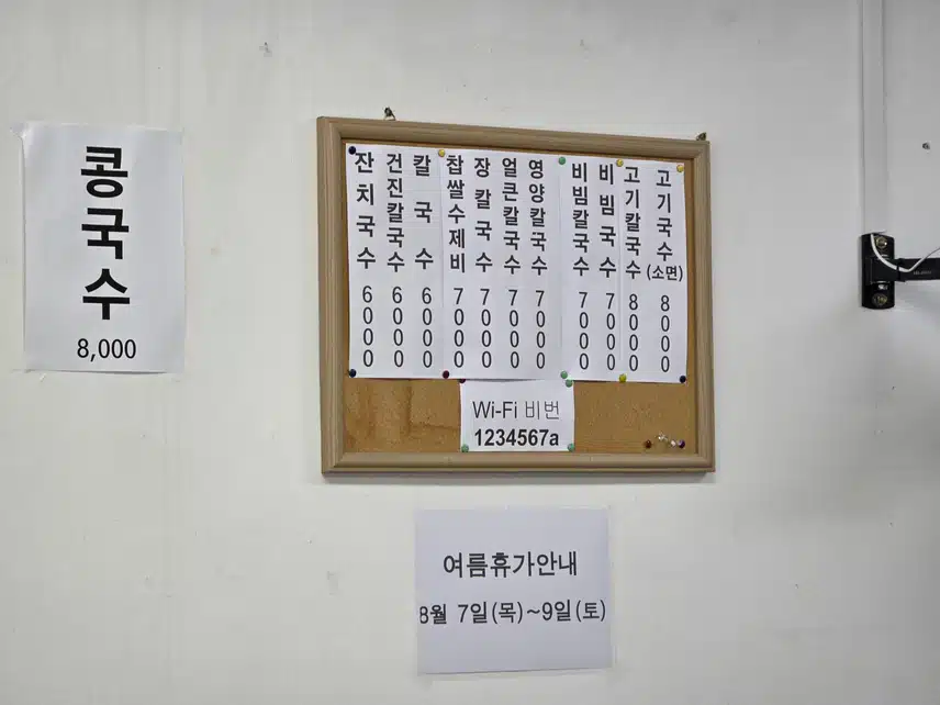여름하면 시원한 국수