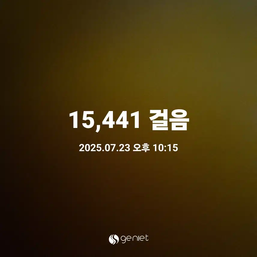운동완료요