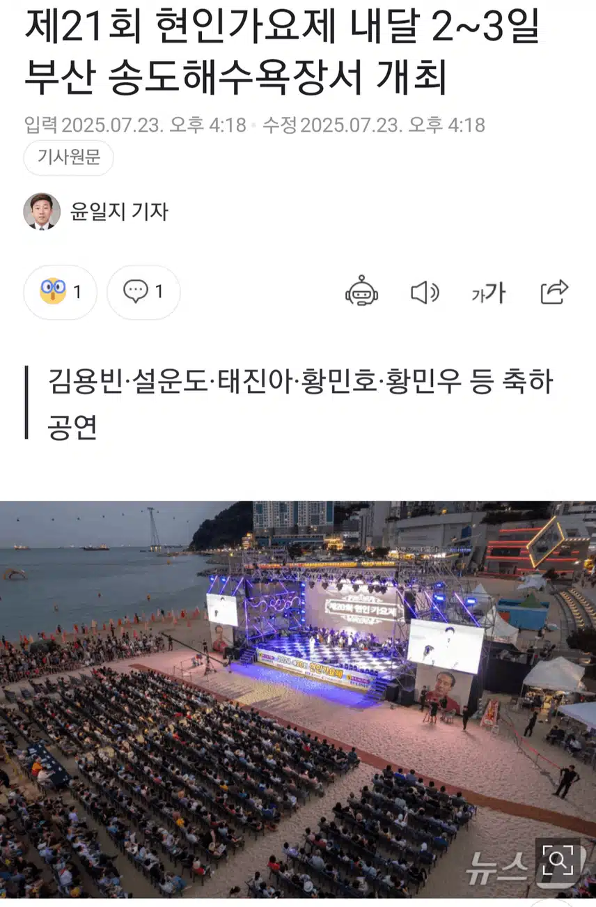 제21회 현인가요제에 용빈님 납시오