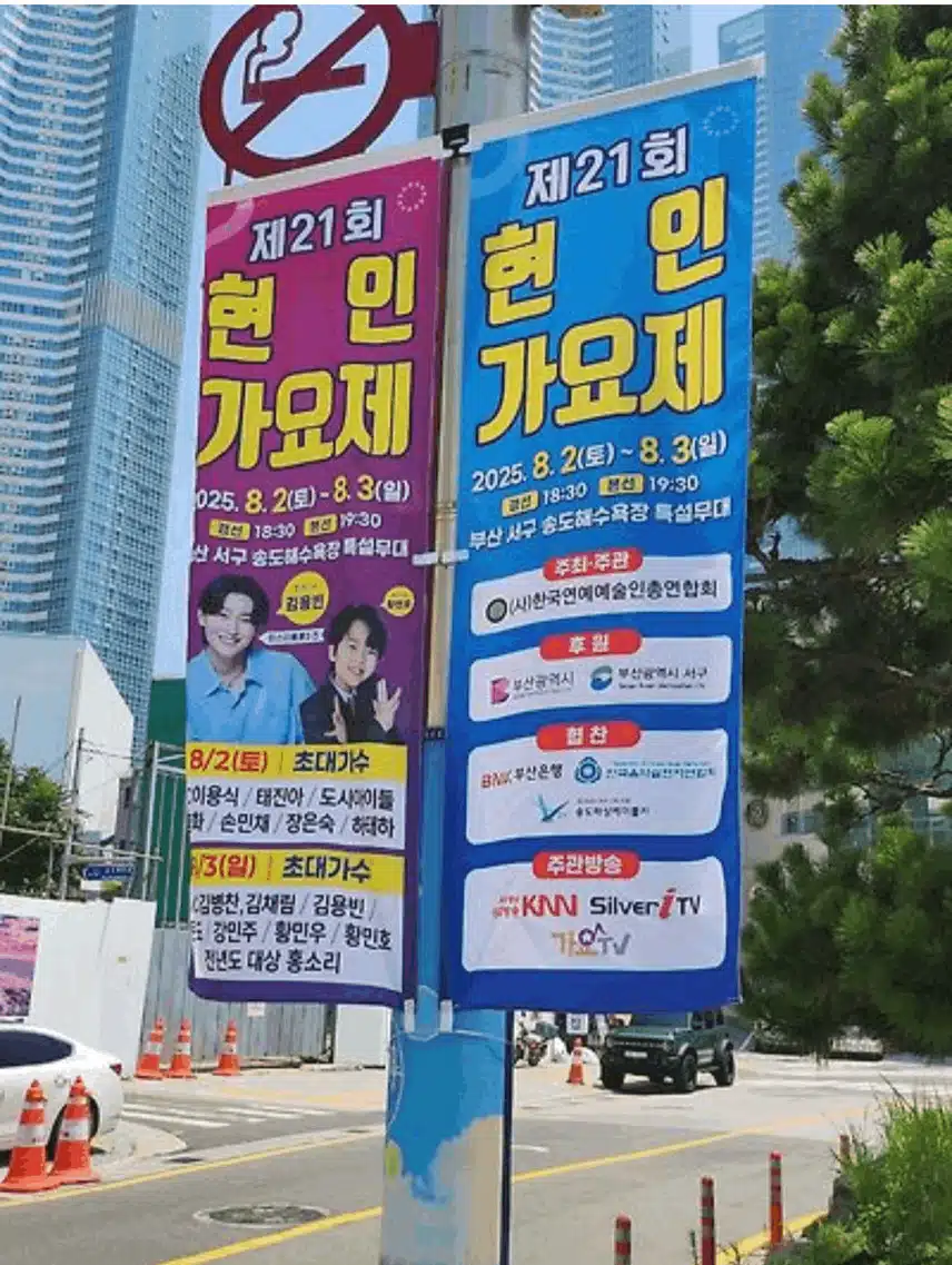 제21회 현인가요제에 용빈님 납시오