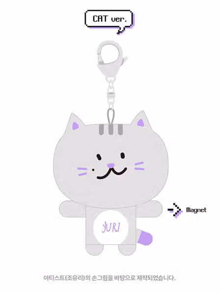 🐶 Boneka gantungan kunci resmi album baru MD 🐈