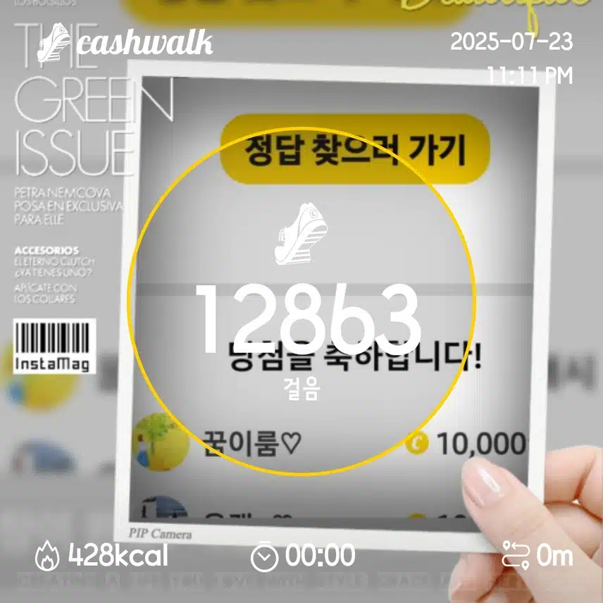 만보걷기 