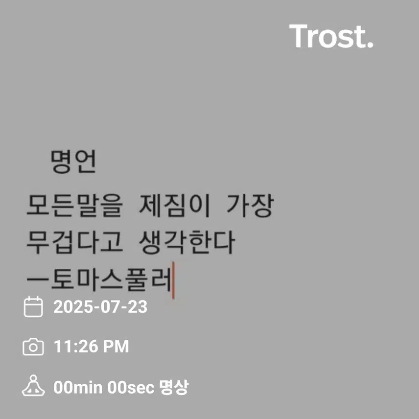 인증